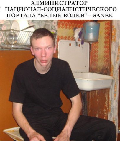 Санёк